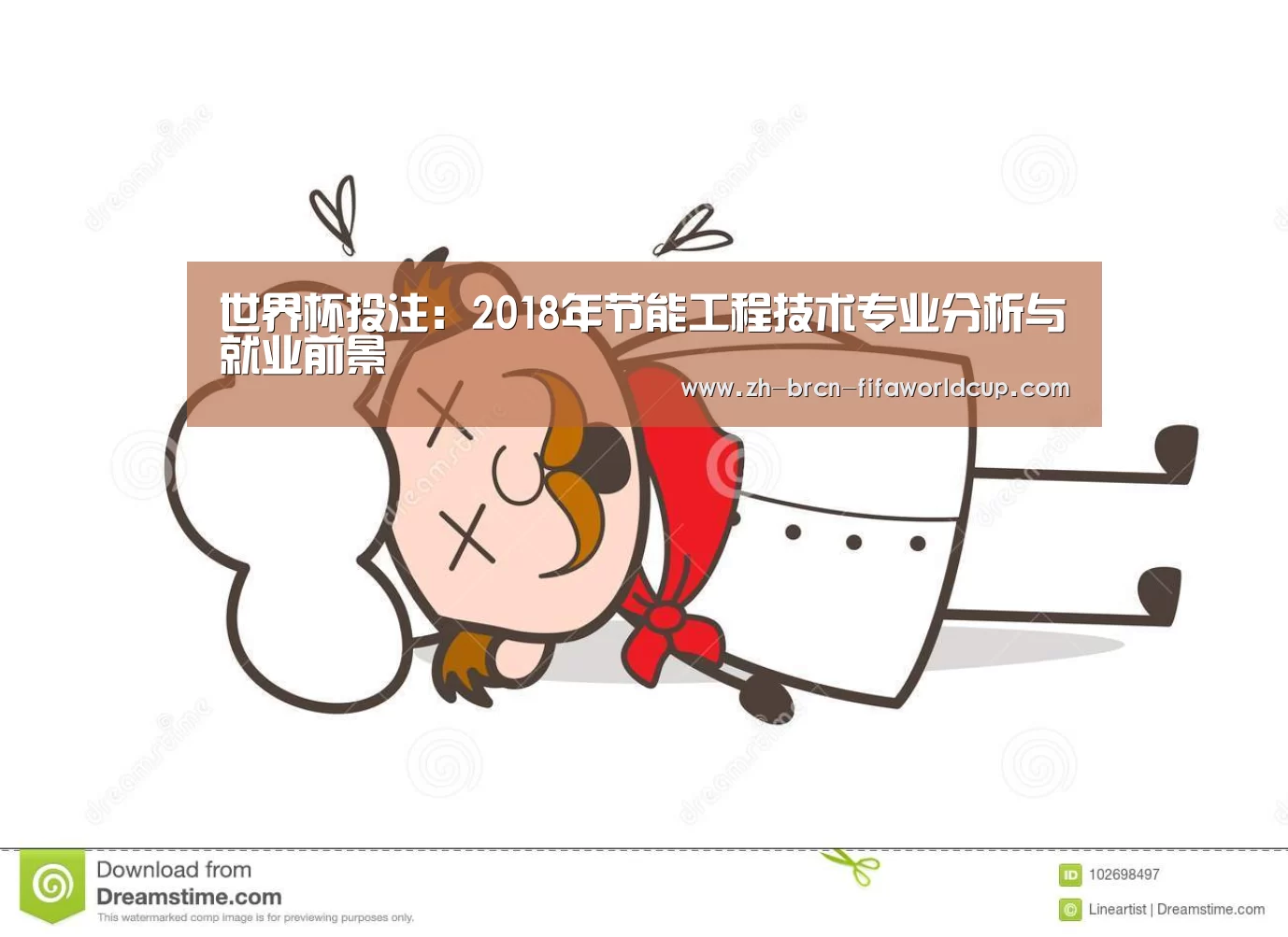 世界杯投注