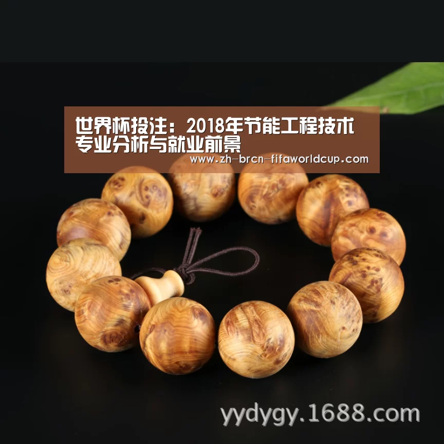 世界杯投注