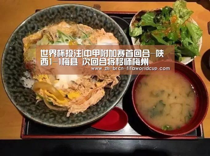 世界杯投注