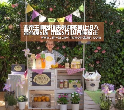 亚泰主帅因指责裁判被禁止进入替补席6场 罚款6万|世界杯投注
