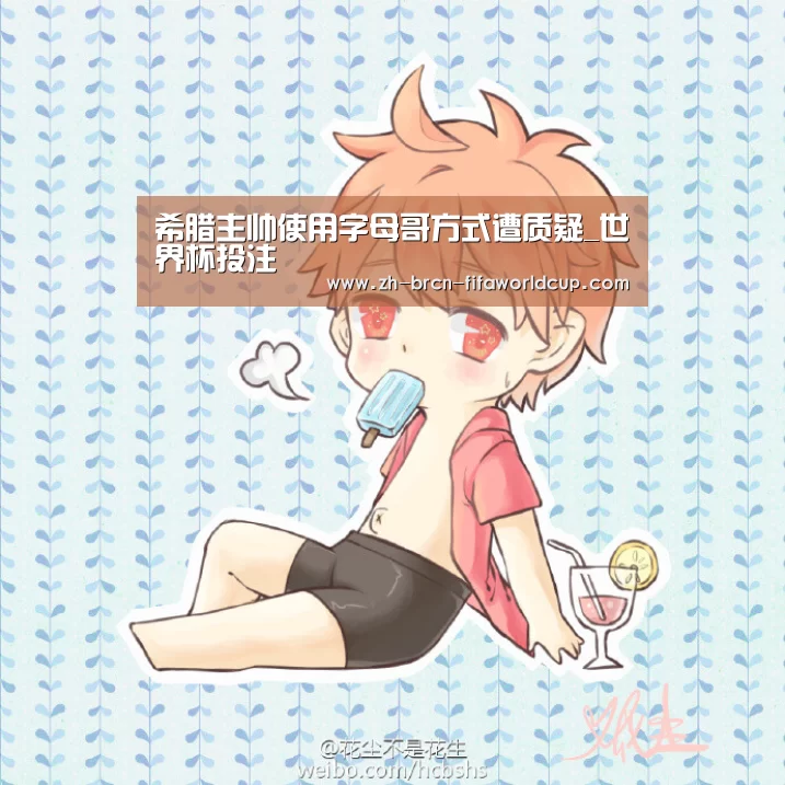 世界杯投注