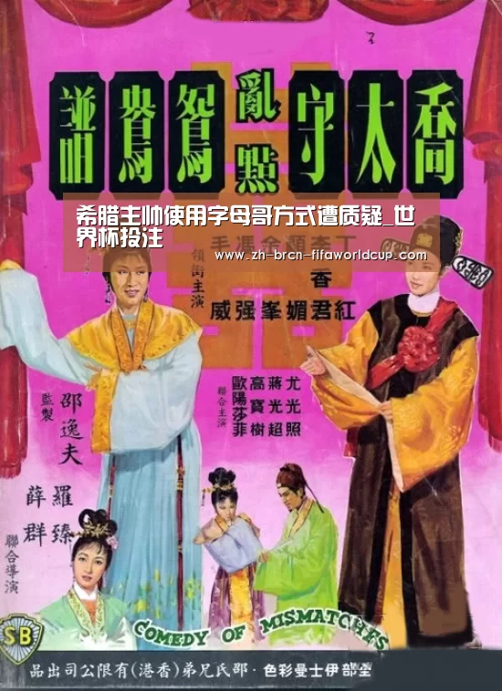 世界杯投注