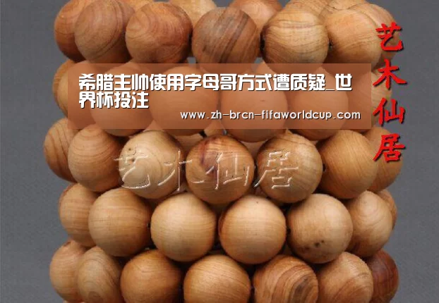 世界杯投注