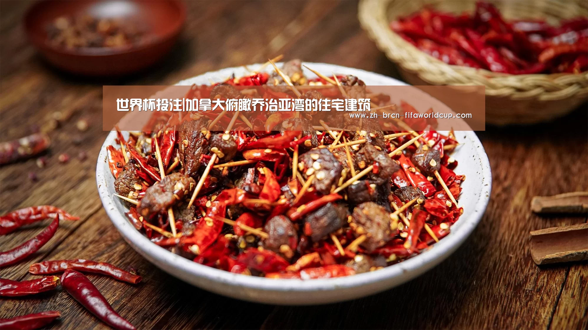 世界杯投注