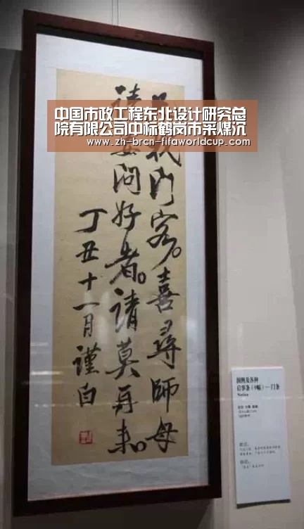 世界杯投注