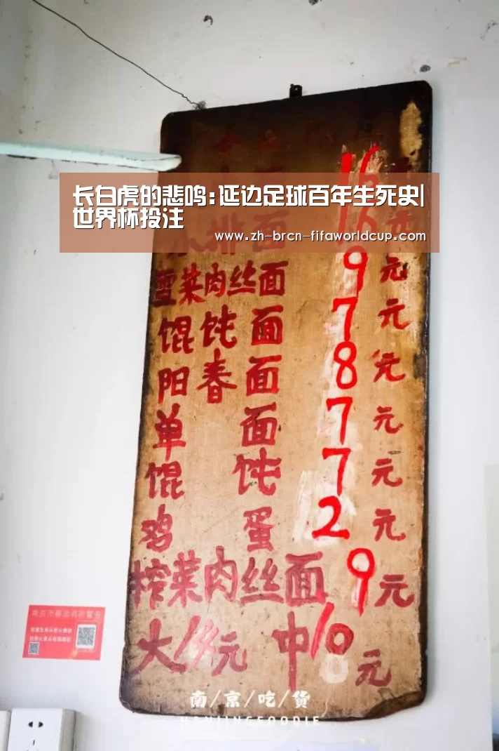 世界杯投注