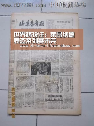 世界杯投注：莱昂纳德表态系列赛未完
