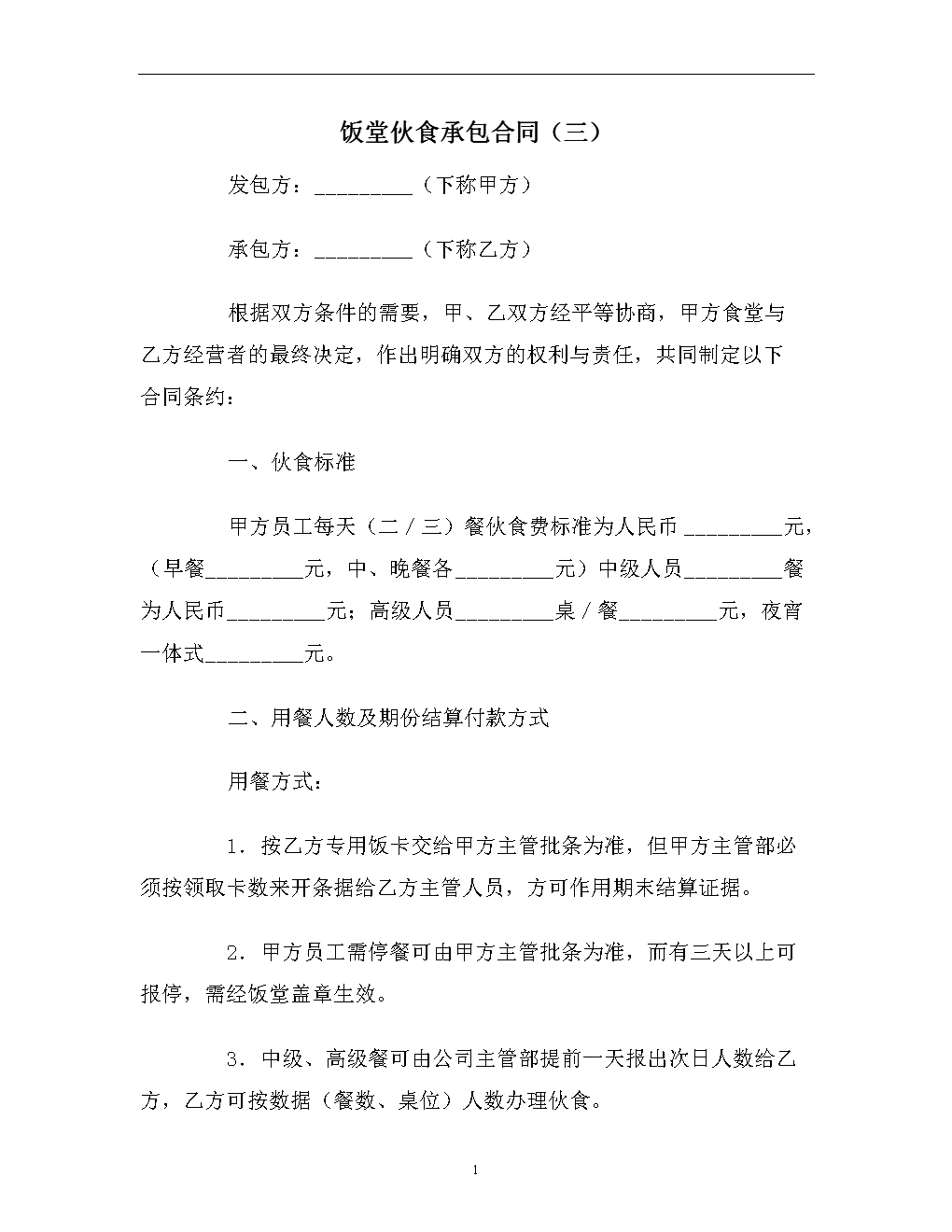 世界杯投注