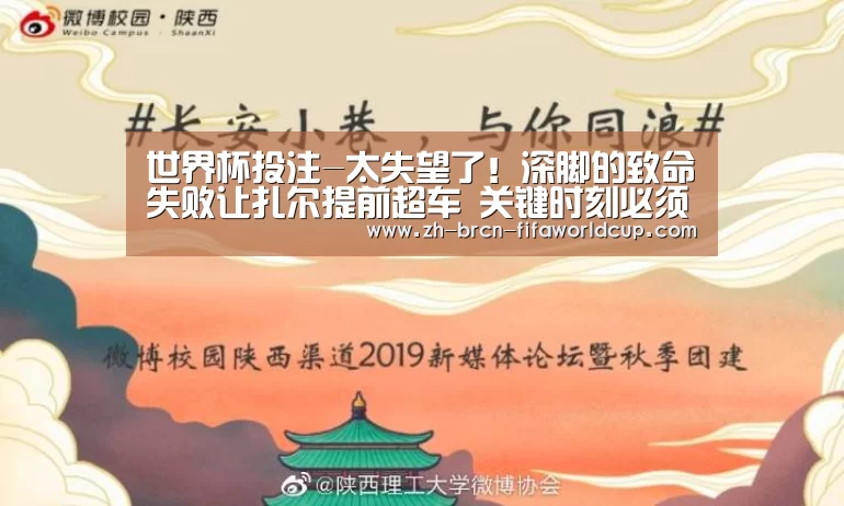 世界杯投注