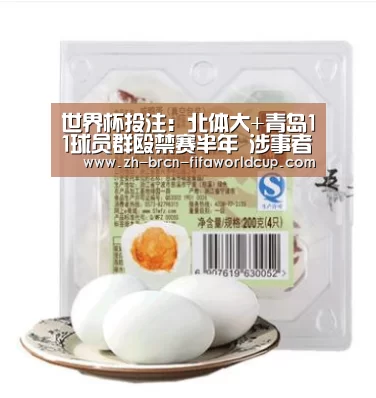 世界杯投注