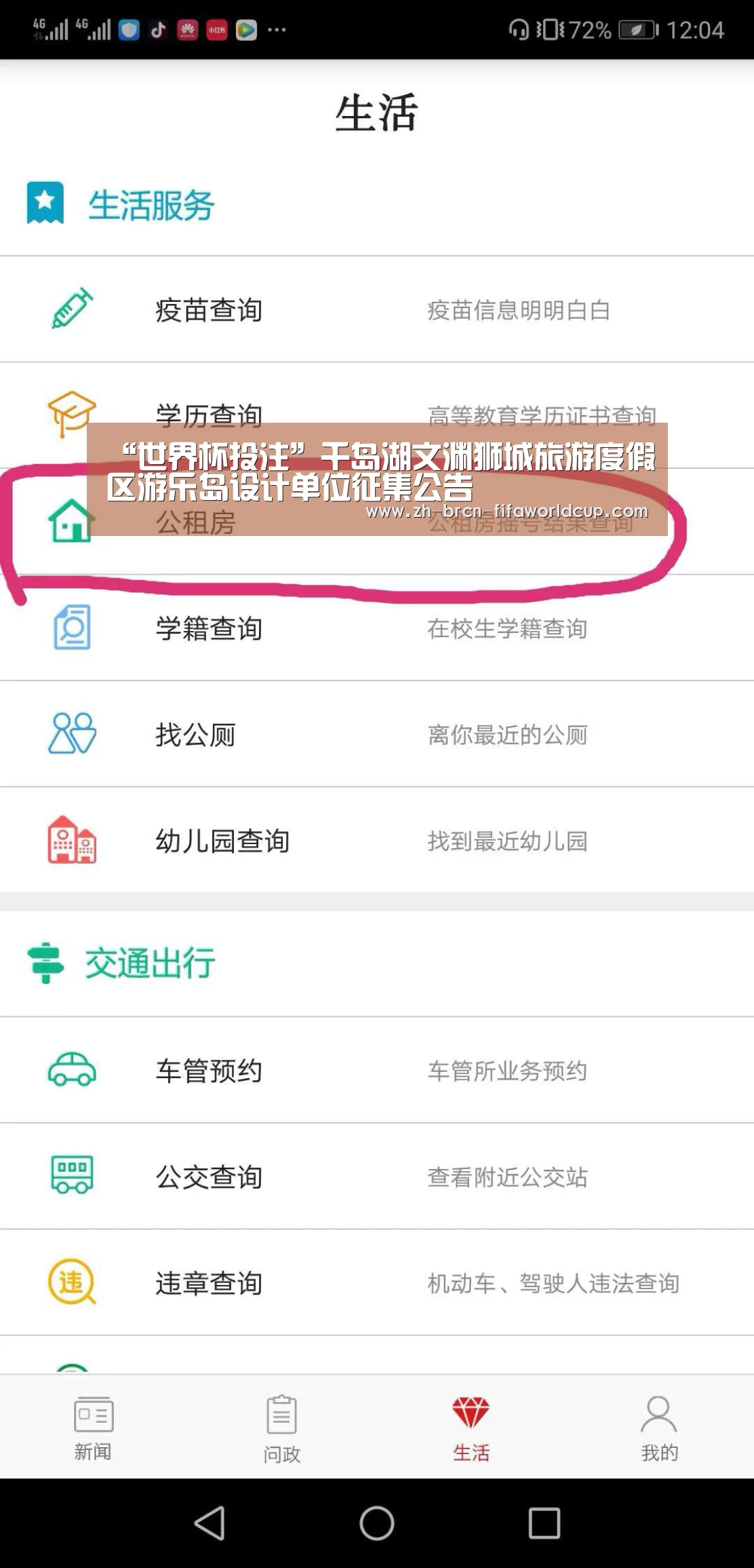 世界杯投注