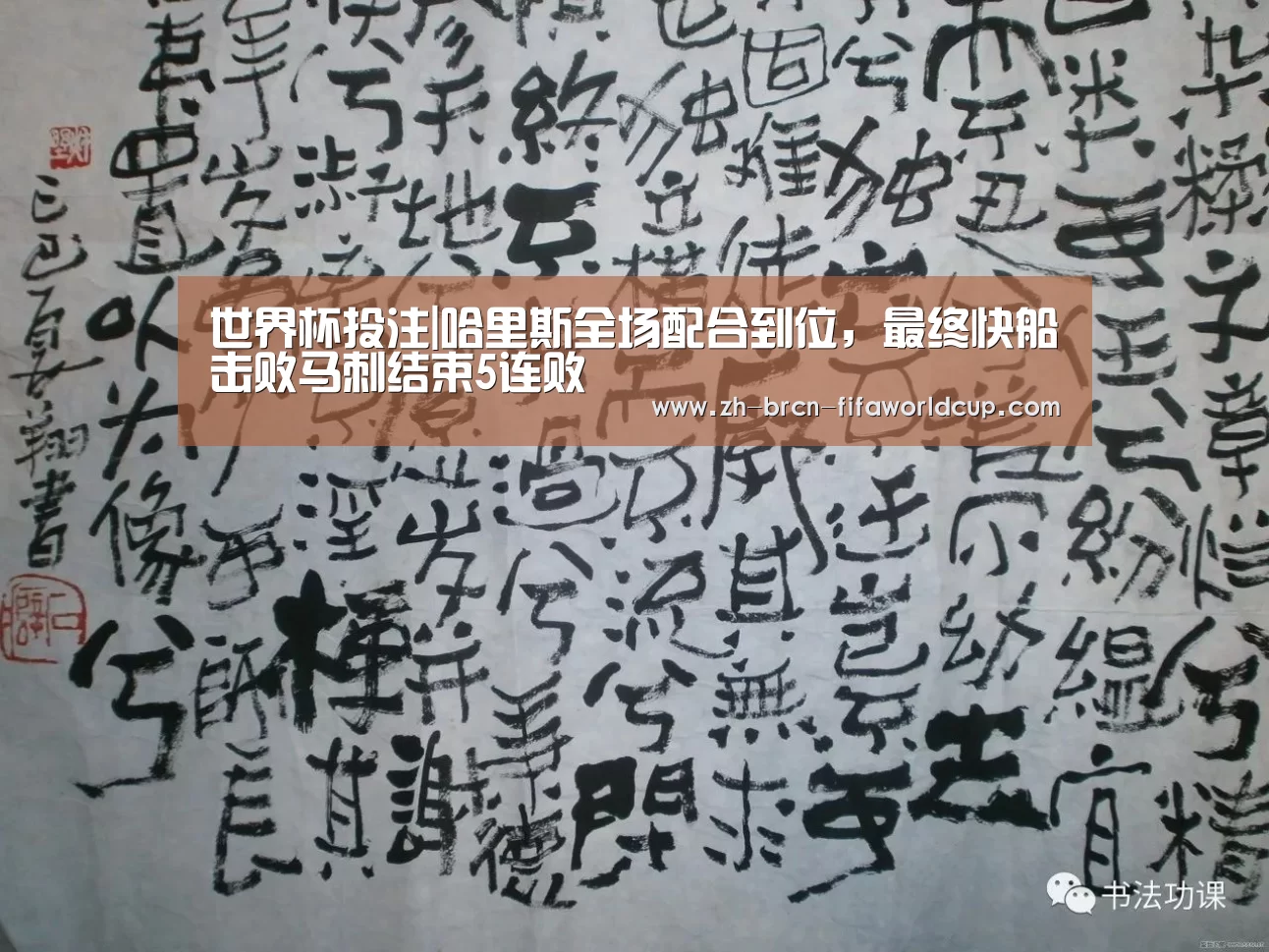 世界杯投注|哈里斯全场配合到位，最终快船击败马刺结束5连败