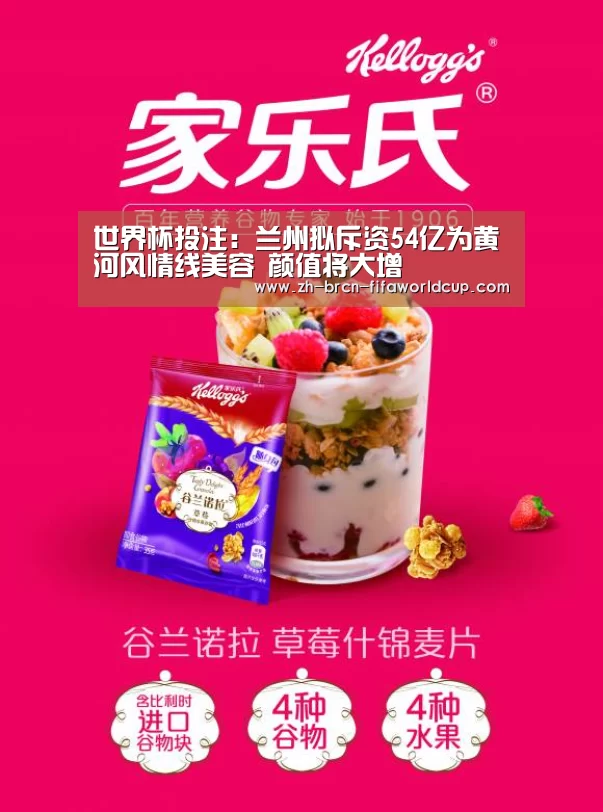 世界杯投注