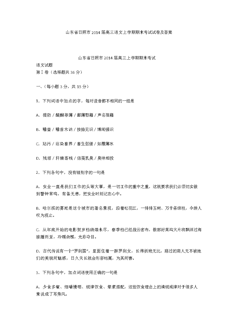 世界杯投注