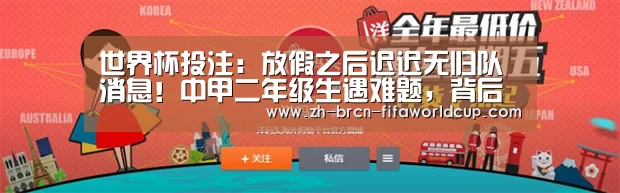 世界杯投注