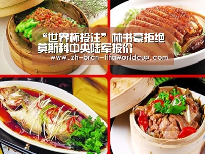 “世界杯投注”林书豪拒绝莫斯科中央陆军报价