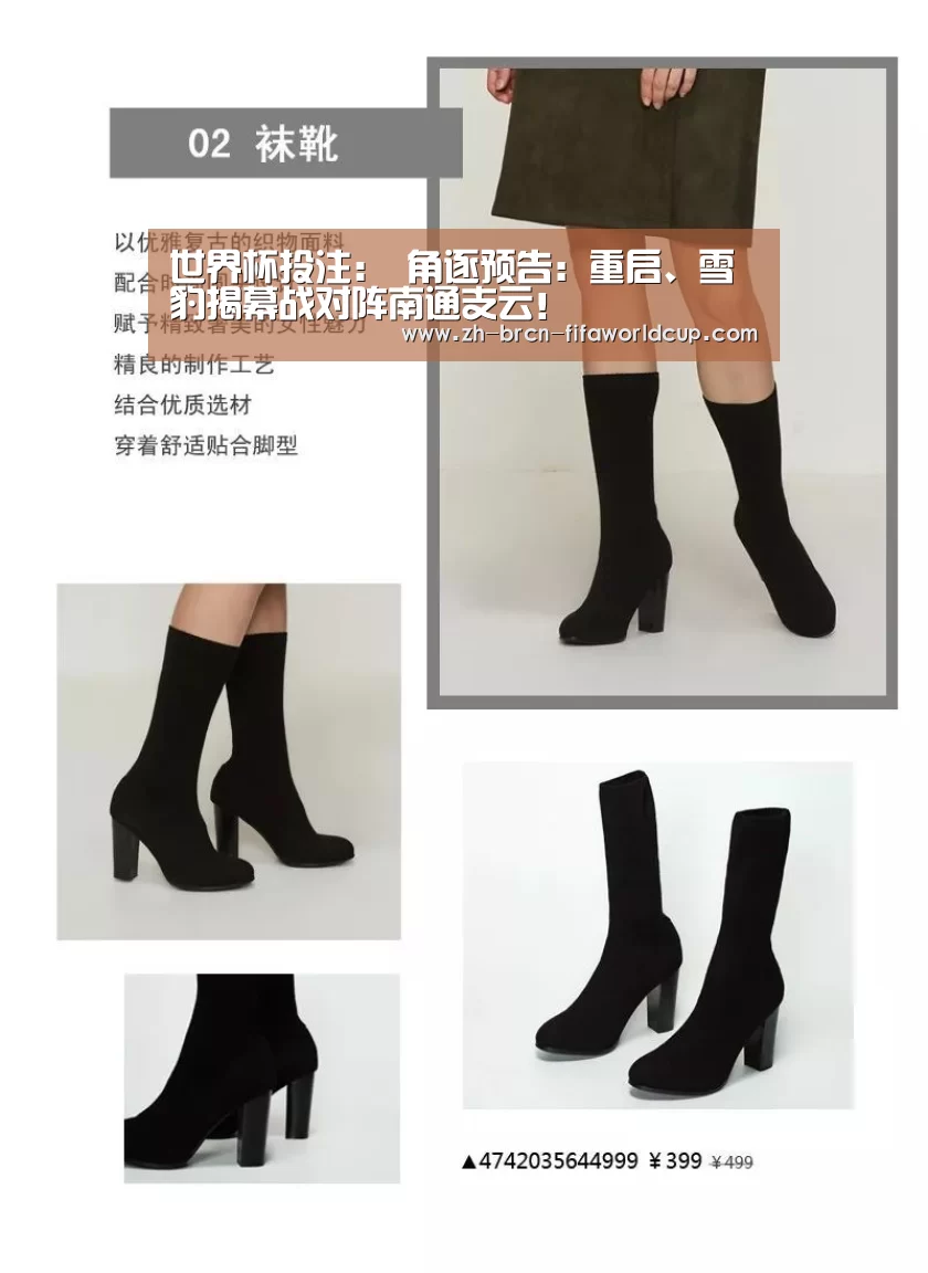 世界杯投注:
角逐预告:重启、雪豹揭幕战对阵南通支云!(图4) 世界杯投注