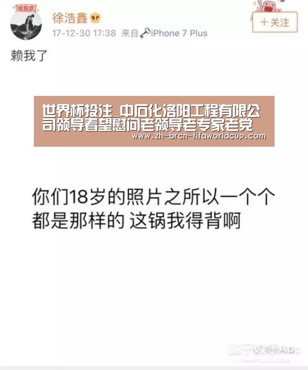 世界杯投注_中石化洛阳工程有限公司领导看望慰问老领导老专家老
