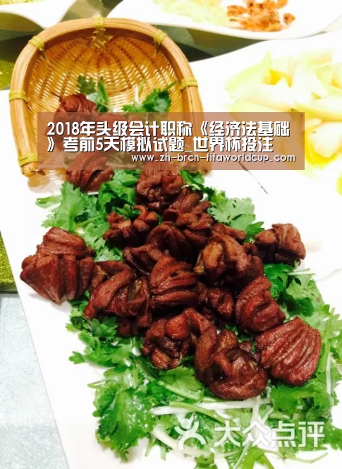 2018年头级会计职称《经济法基础》考前5天模拟试题_世界杯投注(图4) 世界杯投注